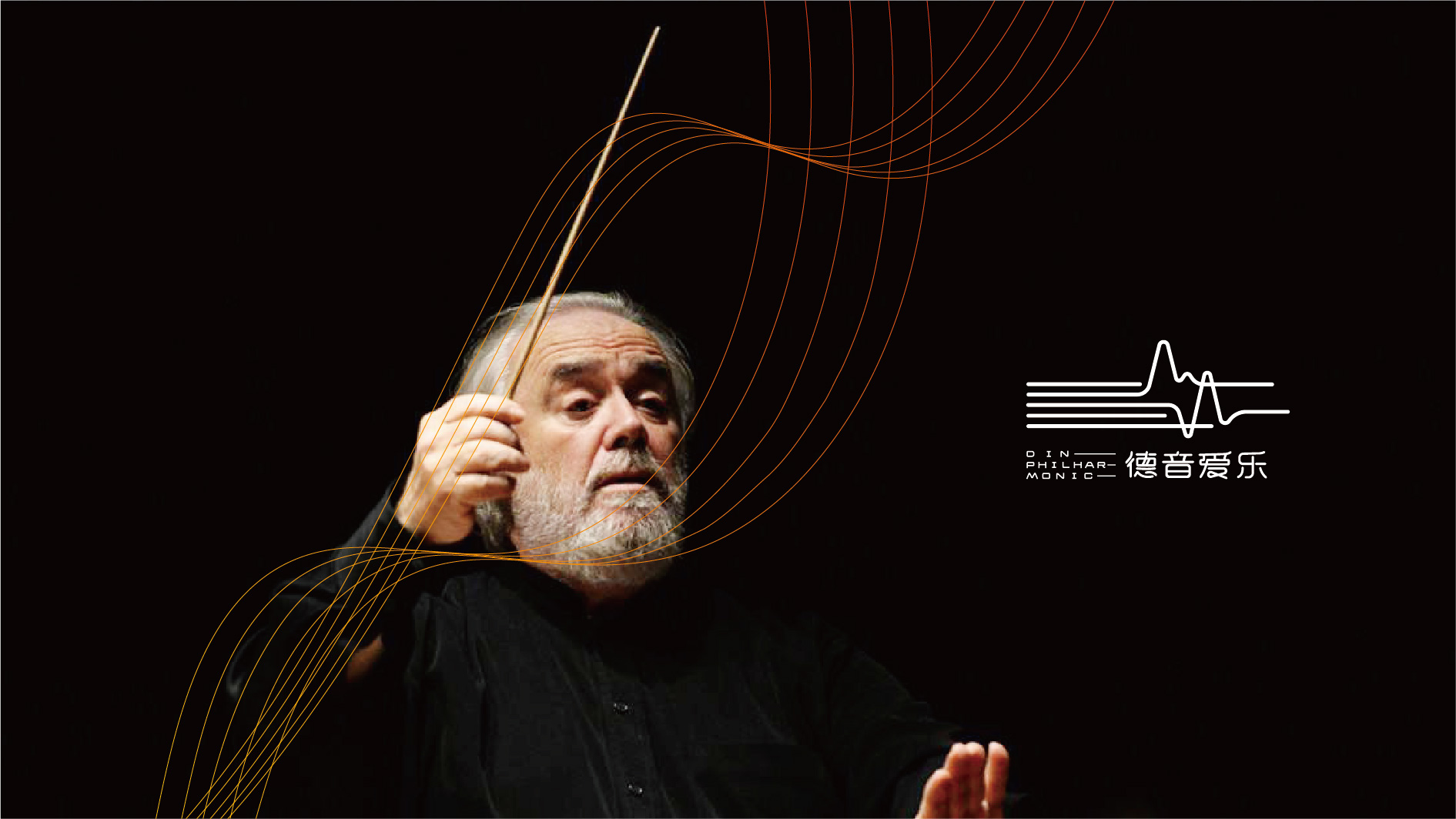 无锡爱乐团品牌VI形象设计