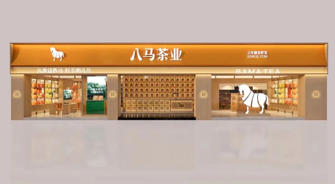 无锡2000万！八马茶业品牌全新升级！